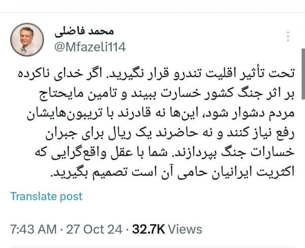 محمد فاضلی,کنایه تند محمد فاضلی به جنگ طلبان