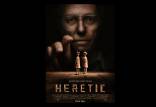 فیلم مرتد,فیلم ترسناک Heretic