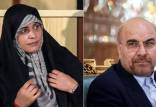 ماجرای خبر انتصاب همسر قالیباف در ستاد ملی زن چیست؟ قالیباف و همسرش,انتصاب همسر قالیباف در ستاد ملی زن