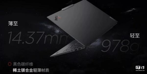 لپ تاپ لنوو,لپ‌تاپ لنوو ThinkPad X1 Carbon Aura AI