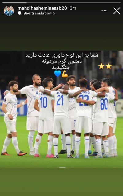 دیدار استقلال و الاهلیعداوری دیدار استقلال و الاهلی