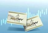 سهام عدالت,ماجرای واریز سود سهام عدالت در ۲۳ آذر