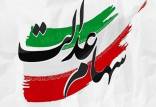 سهام عدالت,پیامک پرداخت سود ۵ میلیونی سهام عدالت