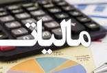 معافیت مالیاتی,سقف معافیت‌های مالیاتی