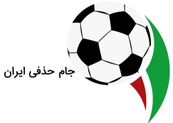 بازی مرگ و زندگی پرسپولیس و سپاهان,زمان بازی مرگ و زندگی پرسپولیس و سپاهان