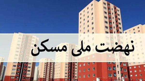 نهضت ملی مسکن,اقساط طرح ملی مسکن