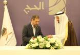 تفاهم‌نامه حج ۱۴۰۴ بین ایران و عربستان,حج ایران و عربستان