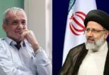 رئیسی و پزشکیان,دولت پزشکیان وارث بحران های دولت رئیسی