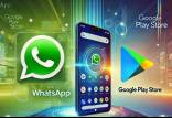 واتساپ,رفع فیلتر واتساپ و گوگل‌پلی برای مشترکان ایرانسل