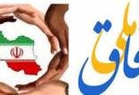 وفاق ملی,دولت پزشکیان