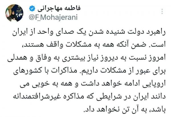 فاطمه مهاجرانی,سخنگوی دولت