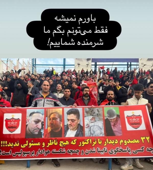 دیدار پرسپولیس و تراکتور,اعلام رای دیدار جنجالی پرسپولیس و تراکتور