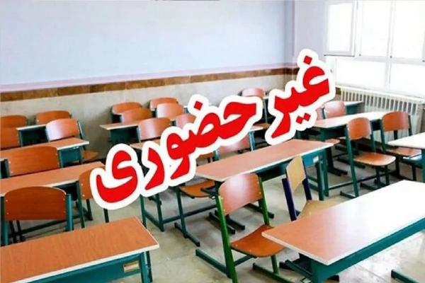 غیرحضوری شدن مدارس تهران,تعطیلی مدارس تهران در 4 بهمن 1403