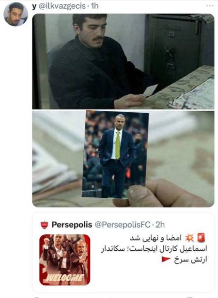 پرسپولیس , اسماعیل کارتال,سرمربی جدید ‏پرسپولیس, باشگاه پرسپولیس