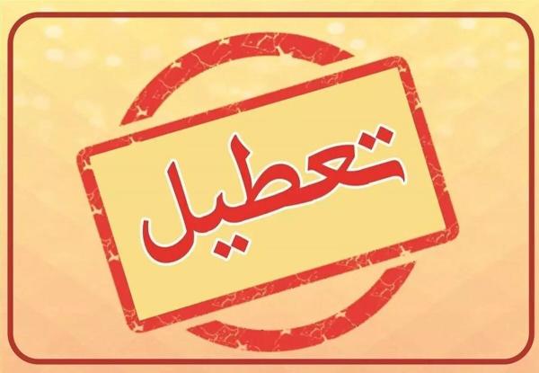 تعطیلی در ایران,آخرین وضعیت تعطیلی در 7 اسفند 1403