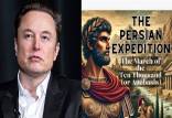 ایلان ماسک,خواندن کتابی درباره ایران باستان توسط ایلان ماسک