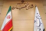 شورای نگهبان,رفع ایرادات شورای نگهبان به طرح مالیات بر عایدی سرمایه