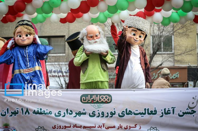 تصاویر کارناوال شادی نوروز ۱۴۰۴ در تهران,عکس های کارناوال شادی نوروز ۱۴۰۴ در تهران,تصاویری از کارناوال شادی نوروز ۱۴۰۴ در تهران