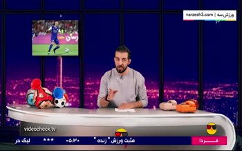 فیلم/ واکنش عبدالله روا به اخراج عالیشاه در بازی پرسپولیس و سپاهان