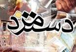 حقوق کارگران,افزایش حقوق کارگران در سال 1404