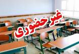 آموزش مجازی در 27 فروردین 1404,تعطیلی مدارس خوزستان و همدان