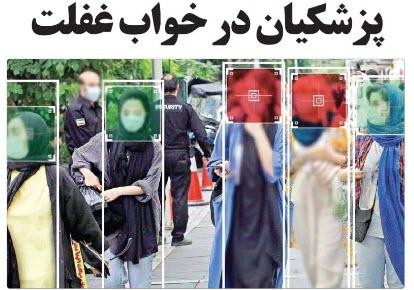 نهادهای انقلابی نهادهای انقلابی,پیامکهای خودسر