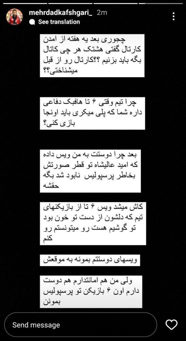 حمله دوباره کفشگری به رفیعی حمله دوباره کفشگری به رفیعی,کفشگری