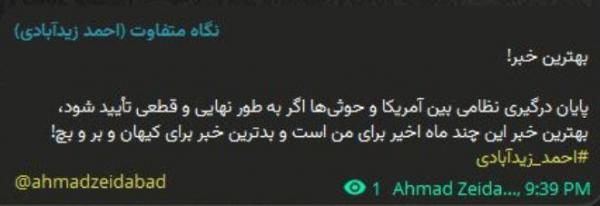 توافق امریکا و یمن توافق امریکا و یمن,اتش بس