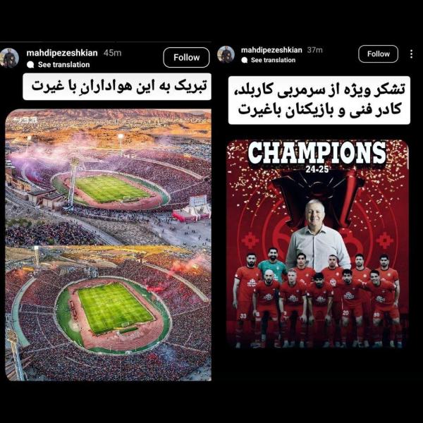 تیم تراکتور تیم تراکتور,واکنشها به قهرمانی تراکتور در لیگ برتر فوتبال