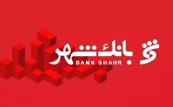شمخانی شمخانی,وام میعاد شمخانی از بانک شهر