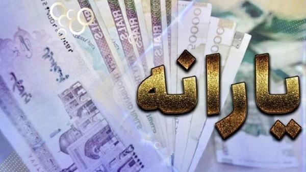 یارانه یارانه,شرط دولت برای واریز یارانه جدید