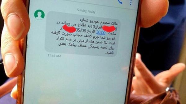 پیامک حجاب پیامک حجاب,جلسه سران قوا برای بررسی پیامکهای حجاب