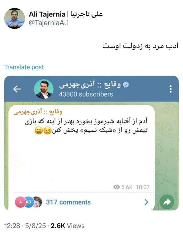 باشگاه استقلال باشگاه استقلال,موضع جدید استقلال علیه صداوسیما