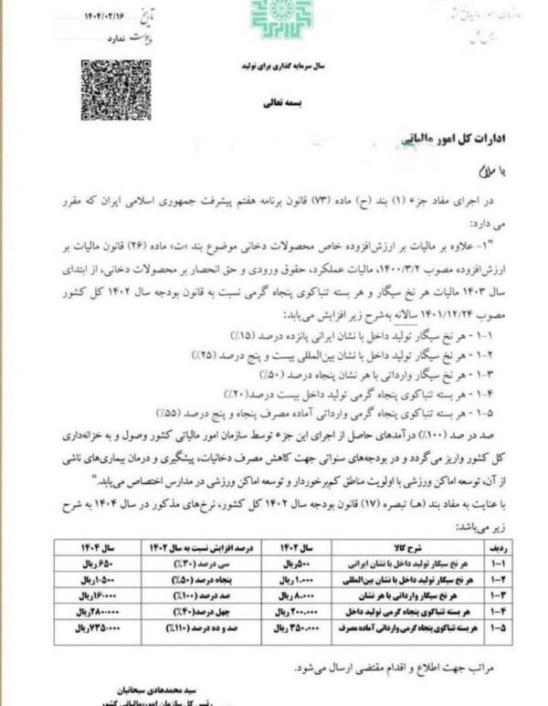 سیگار سیگار,گرانی سیگار
