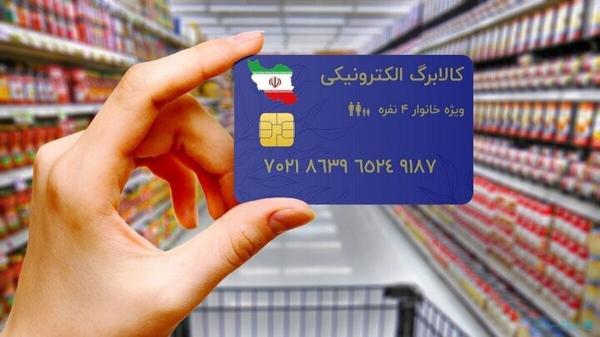 کالابرگ الکترونیکی کالابرگ الکترونیکی,مرحله سوم کالابرگ الکترونیکی