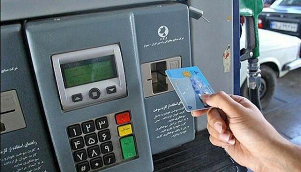 کارت سوخت کارت سوخت,حذف نشدن کارت سوخت