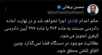 مهدی طارمی مهدی طارمی,حمایت طارمی از تتلو