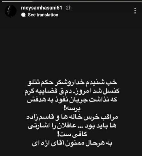 تلتو تلتو,حکم تتلو