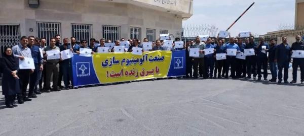 تجمع کارگران آلومینیومسازی اراک تجمع کارگران آلومینیومسازی اراک,اعتراض کارگران آلومینیومسازی اراک