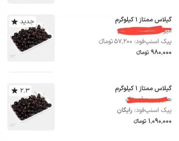 گیلاس گیلاس,قیمت گیلاس