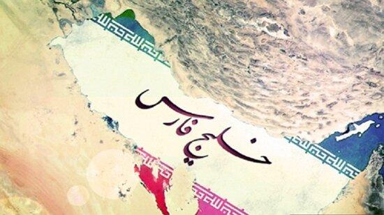 خلیج فارس خلیج فارس,تغییر نام خلیج فارس به خلیج عربی