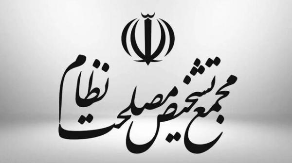 مجمع تشخیص مجمع تشخیص,موافقت مجمع تشخیص با پالرمو