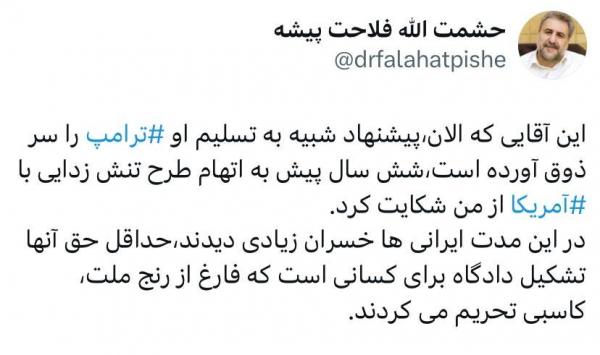 فلاحت پیشه فلاحت پیشه,صحبت های فلاحت پیشه درباره مصاحبه شمخانی