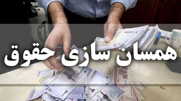 همسان سازی حقوق بازنشستگان همسان سازی حقوق بازنشستگان,زمان اجرای مرحله دوم متناسبسازی حقوق بازنشستگان
