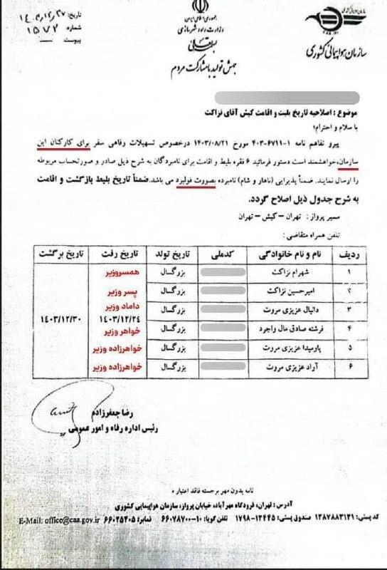 امیرحسین ثابتی امیرحسین ثابتی,صحبت های ثابتی درباره وزیر راه