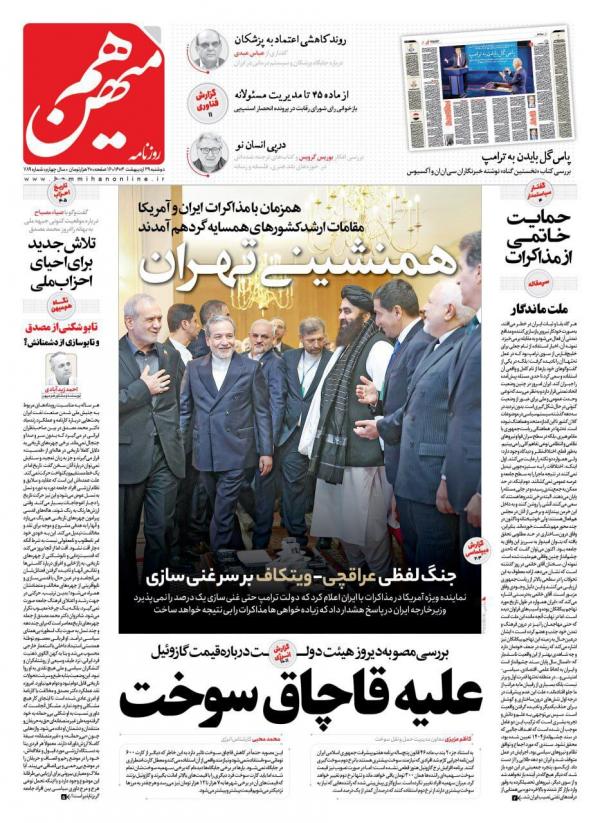 جمیلۀ علمالهدی جمیلۀ علمالهدی,واکنش ها به اظهارات جمیلۀ علمالهدی درباره فحشا
