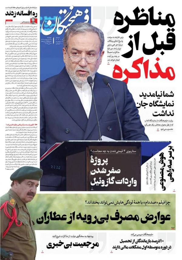 جمیلۀ علمالهدی جمیلۀ علمالهدی,واکنش ها به اظهارات جمیلۀ علمالهدی درباره فحشا