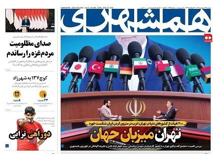 جمیلۀ علمالهدی جمیلۀ علمالهدی,واکنش ها به اظهارات جمیلۀ علمالهدی درباره فحشا