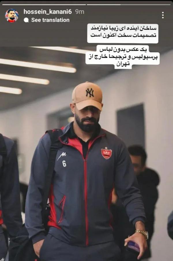 کنعانی زادگان کنعانی زادگان,واکنش کنعانیزادگان به استوری جنجالی