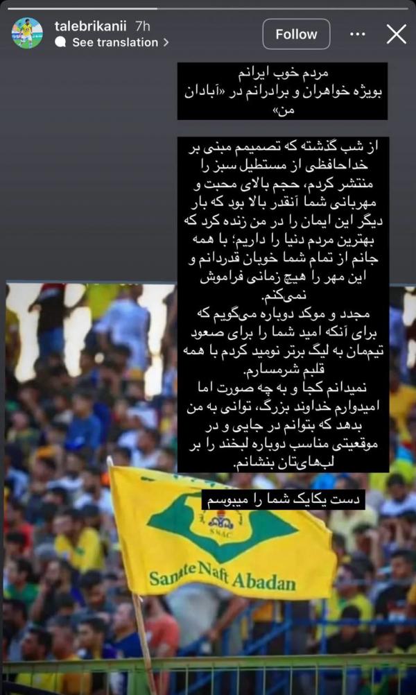 طالب ریکانی طالب ریکانی,بازگشت ریکانی به فوتبال